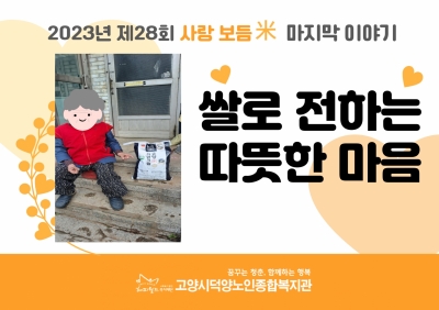 [고양시덕양노인종합복지관]2..